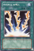 LightningVortex-GS02-KR-C-UE