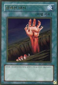 Fissure-GS02-KR-GUR-UE