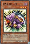 SpiritReaper-GS02-KR-C-UE