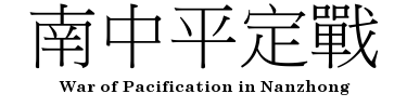 NanzhongPacification Lettermark