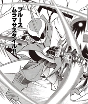 ProtoMan Muramasa Style