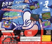 Sonic 3D JP Back