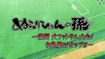 Special Cover