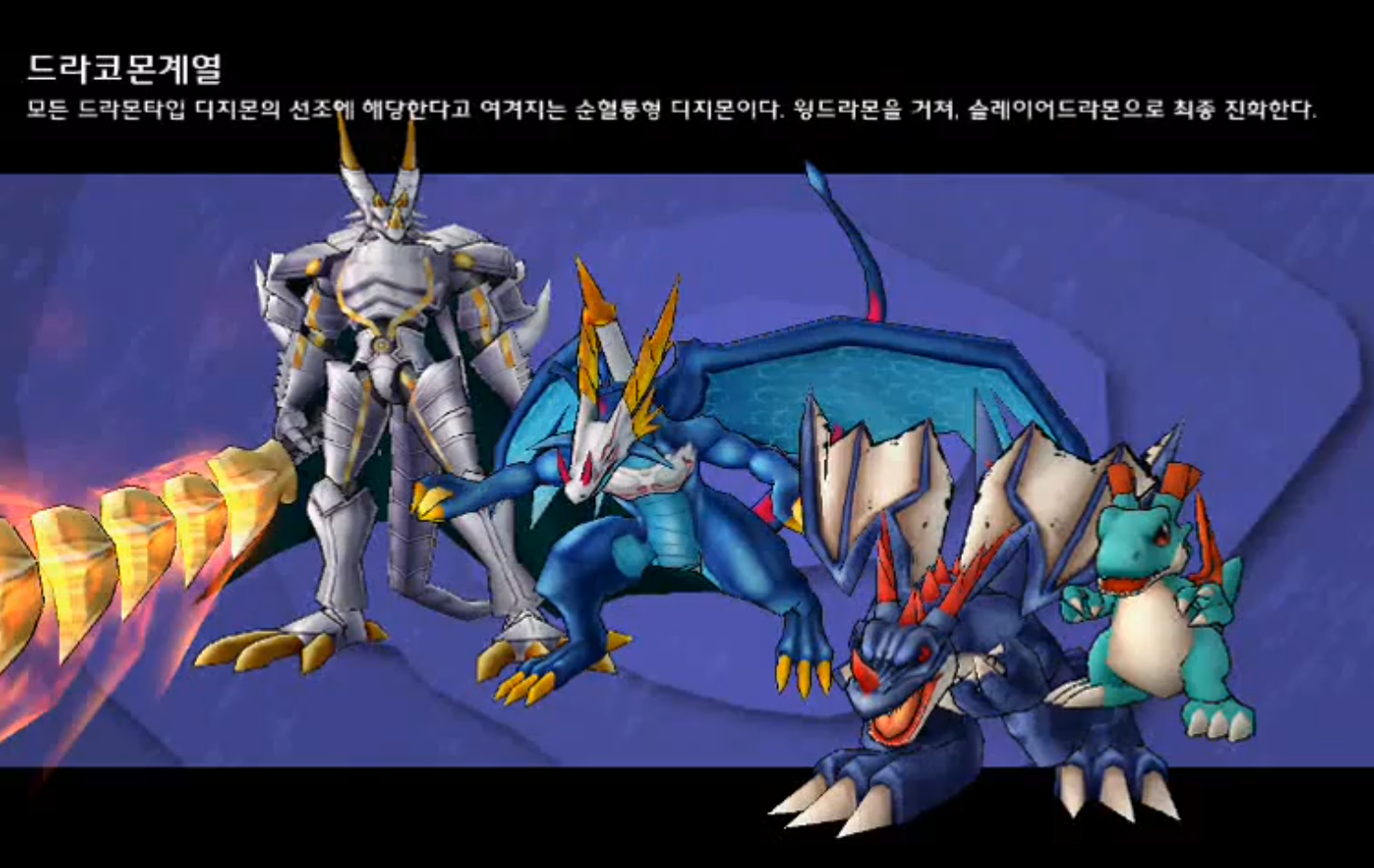 Digimon Masters Final XIV Database ffxivpro.com
