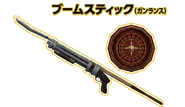 MHF Boomstrick