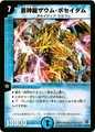 Dm27-7