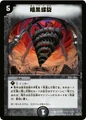 Dm27-26