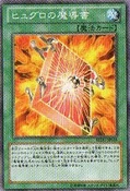 SpellbookofPower-REDU-JP-OP