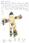 Ekakimon submission