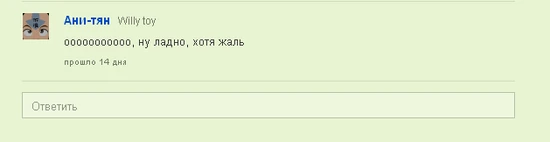 Стена Ответить.png