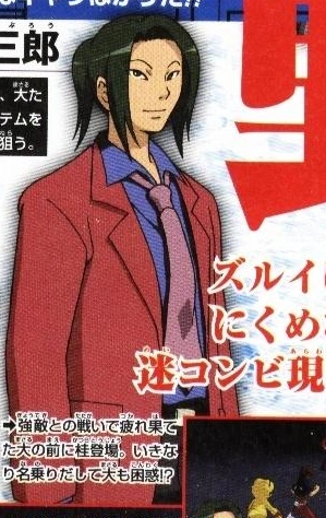 Kosaburo.png
