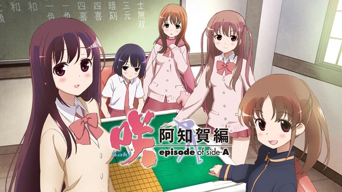 Saki-Achiga-splash.png