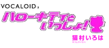 Irohalogo.png