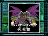 DigiAnalyserDS-Belphemon Rage Mode
