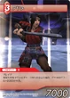 Ayame TCG