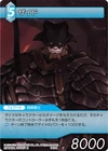 Zeid TCG