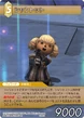 Shantotto TCG.png