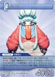 Quina TCG.png