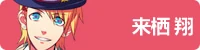 Chara syo hv.jpg