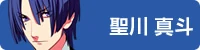 Chara masato hv.jpg