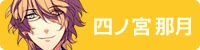 Chara natsuki hv.jpg