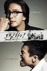 Dream-High-Poster-1