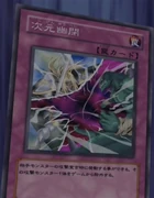 DimensionalPrison-JP-Anime-GX