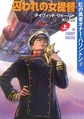 HH7 Japanese cover 1.png