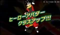 DBHGTHeroAppears