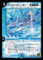 Dmc64-20