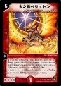 Dmc64-26