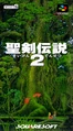 Seiken Densetsu 2