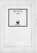 GAIA GIA-1-0010