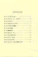GaiaGear03 011