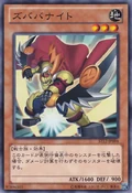 ZubabaKnight-ST12-JP-C