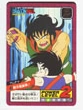Pl yamcha vs. goku