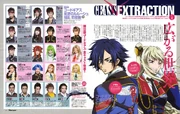 Geass extrasi