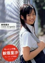 Niigaki Risa Photobook1