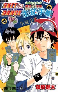 Fanbook