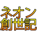 NGE Icon.png