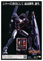 Evangelion Pachinko Machine Promotional Poster.png