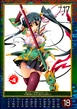 Inoue 3