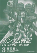 SENKI0081 vol03 0000b