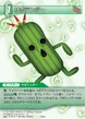 Cactuar TCG.png