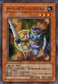 KnightofPentacles-JP-Anime-GX