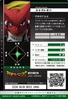 Shoutmon 4-009 B (DJ)