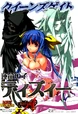 2P DIZZY
