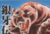 Akakabutorikimanga