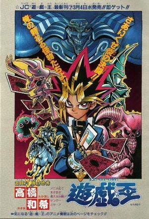 YGODDuel012