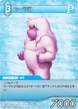 Umaro2 TCG.png